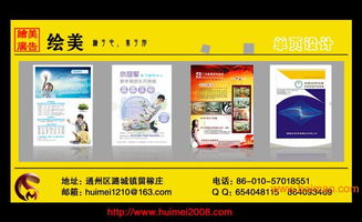 通州商業(yè)單頁廣告設(shè)計 專業(yè)制作與價格解析