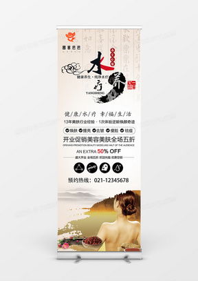 中醫(yī)展架廣告設(shè)計模板 精品資源盡在熊貓辦公