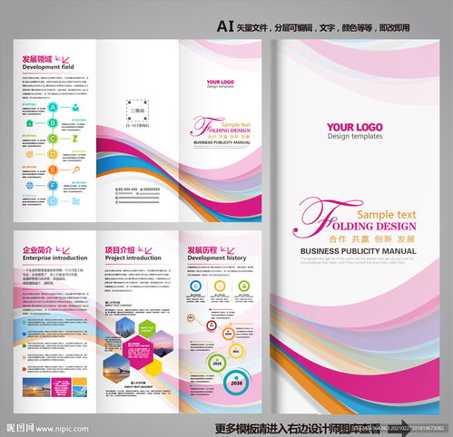 三折頁設(shè)計 助力軟件開發(fā)宣傳與廣告推廣